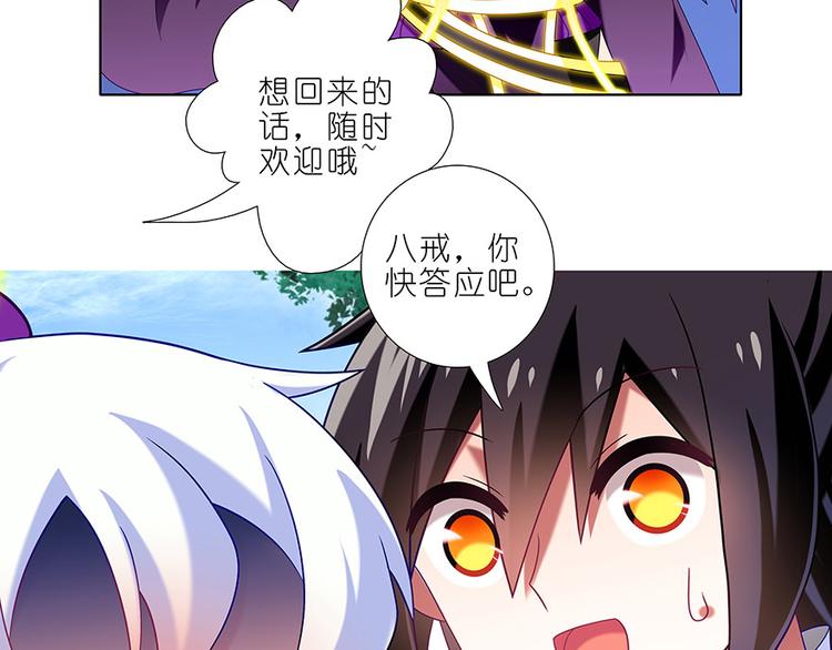 《我家大师兄脑子有坑》漫画最新章节第328话 谁的师兄谁来管！免费下拉式在线观看章节第【17】张图片