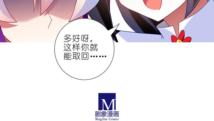 《我家大师兄脑子有坑》漫画最新章节第328话 谁的师兄谁来管！免费下拉式在线观看章节第【18】张图片