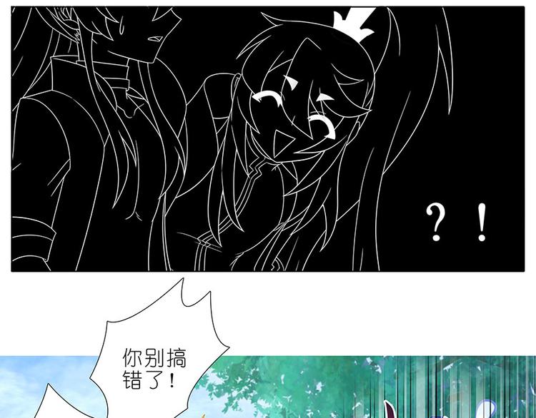 《我家大师兄脑子有坑》漫画最新章节第328话 谁的师兄谁来管！免费下拉式在线观看章节第【20】张图片