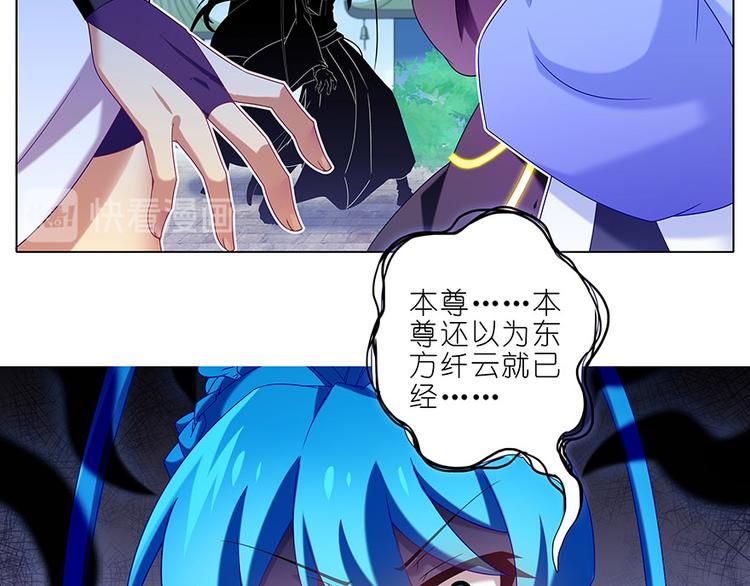 《我家大师兄脑子有坑》漫画最新章节第329话 逍遥玄铭一家亲免费下拉式在线观看章节第【16】张图片