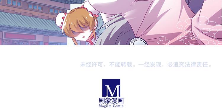 《我家大师兄脑子有坑》漫画最新章节第329话 逍遥玄铭一家亲免费下拉式在线观看章节第【23】张图片