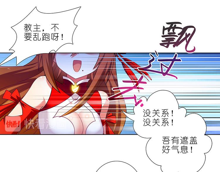 《我家大师兄脑子有坑》漫画最新章节第330话 狭路相“逢”！免费下拉式在线观看章节第【10】张图片