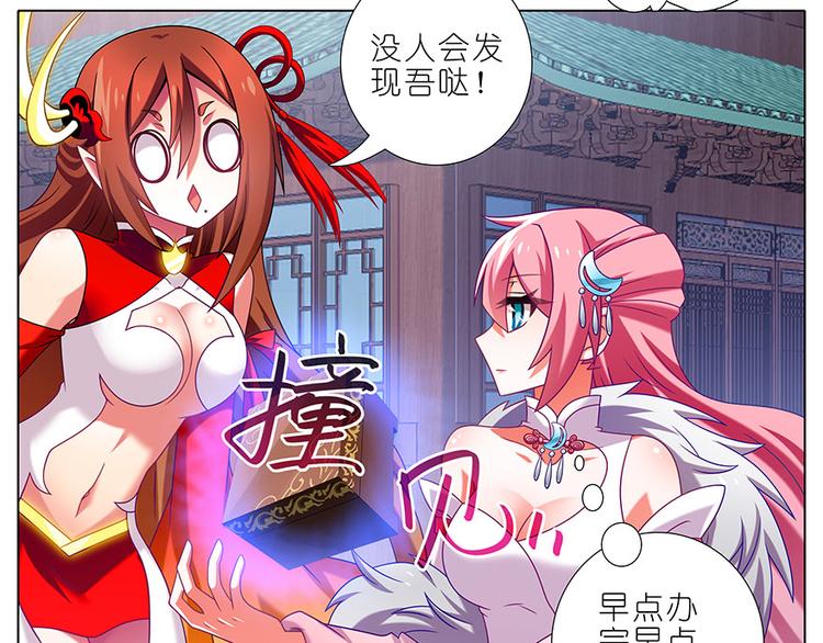 《我家大师兄脑子有坑》漫画最新章节第330话 狭路相“逢”！免费下拉式在线观看章节第【11】张图片