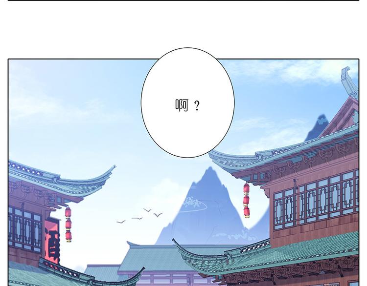 《我家大师兄脑子有坑》漫画最新章节第330话 狭路相“逢”！免费下拉式在线观看章节第【21】张图片