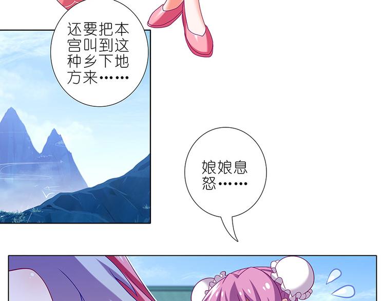 《我家大师兄脑子有坑》漫画最新章节第330话 狭路相“逢”！免费下拉式在线观看章节第【4】张图片