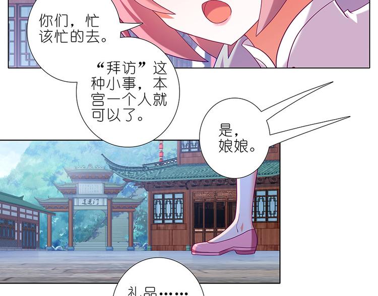 《我家大师兄脑子有坑》漫画最新章节第330话 狭路相“逢”！免费下拉式在线观看章节第【6】张图片