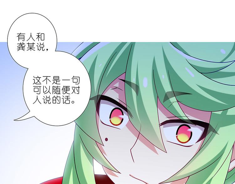 《我家大师兄脑子有坑》漫画最新章节第331话 不仅仅只有表面意思免费下拉式在线观看章节第【10】张图片