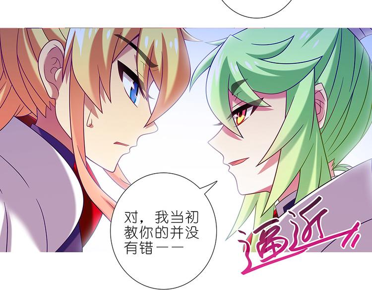 《我家大师兄脑子有坑》漫画最新章节第331话 不仅仅只有表面意思免费下拉式在线观看章节第【16】张图片