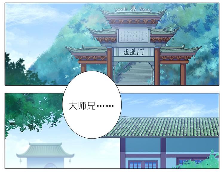 《我家大师兄脑子有坑》漫画最新章节第331话 不仅仅只有表面意思免费下拉式在线观看章节第【2】张图片