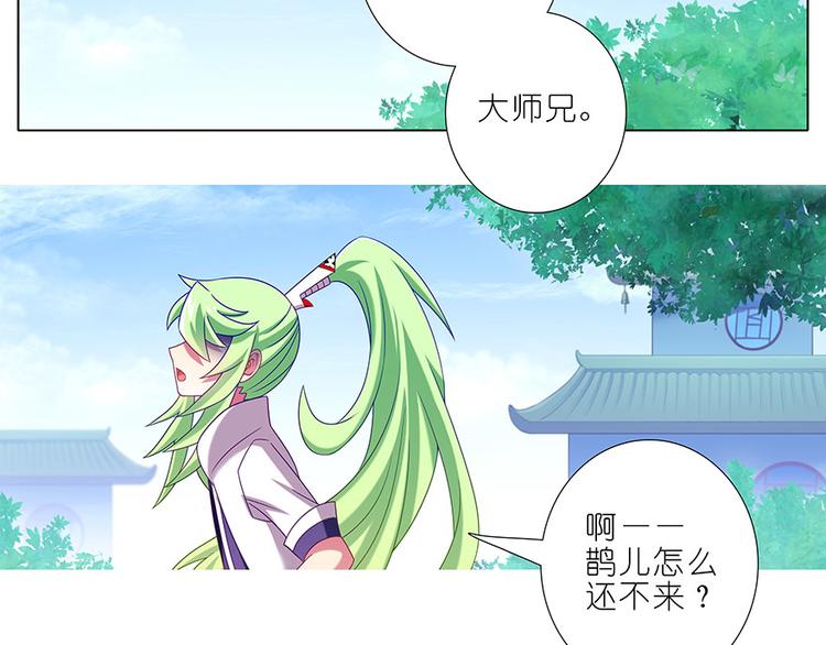 《我家大师兄脑子有坑》漫画最新章节第331话 不仅仅只有表面意思免费下拉式在线观看章节第【25】张图片