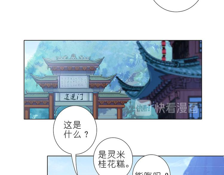 《我家大师兄脑子有坑》漫画最新章节第331话 不仅仅只有表面意思免费下拉式在线观看章节第【26】张图片