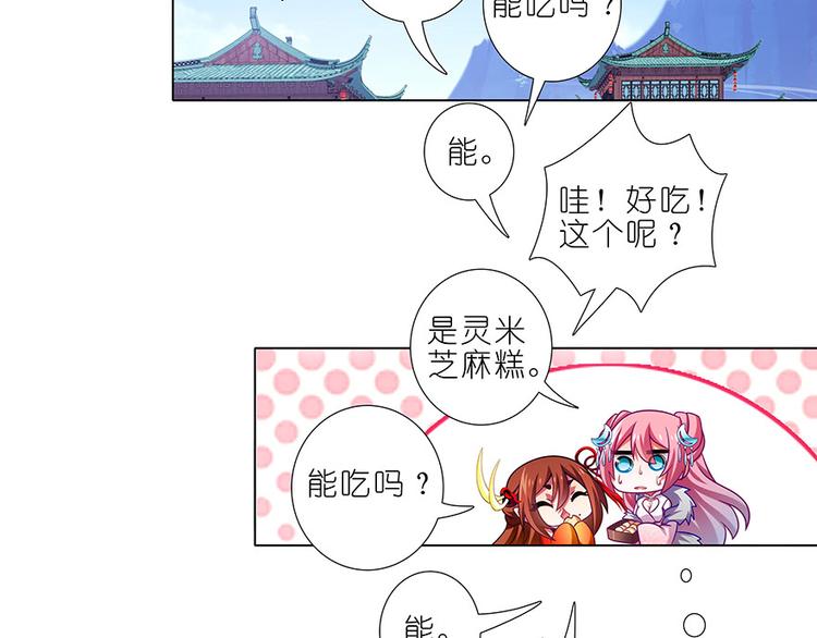 《我家大师兄脑子有坑》漫画最新章节第331话 不仅仅只有表面意思免费下拉式在线观看章节第【27】张图片