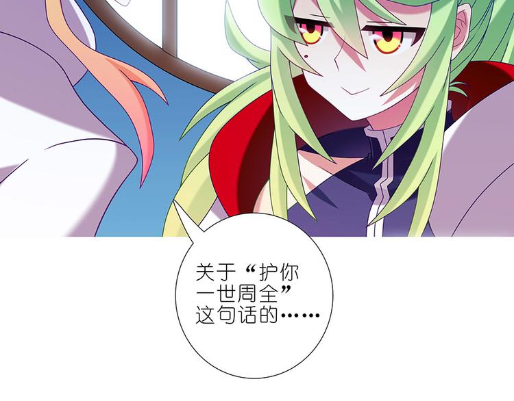 《我家大师兄脑子有坑》漫画最新章节第331话 不仅仅只有表面意思免费下拉式在线观看章节第【8】张图片