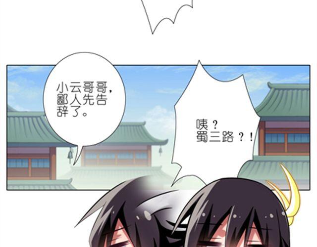 《我家大师兄脑子有坑》漫画最新章节第50、51话 徒儿~师傅回来啦！免费下拉式在线观看章节第【13】张图片