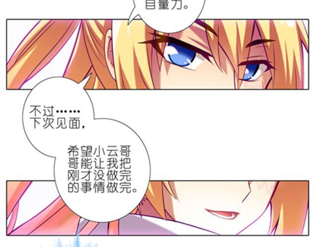 《我家大师兄脑子有坑》漫画最新章节第50、51话 徒儿~师傅回来啦！免费下拉式在线观看章节第【15】张图片