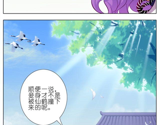 《我家大师兄脑子有坑》漫画最新章节第50、51话 徒儿~师傅回来啦！免费下拉式在线观看章节第【34】张图片