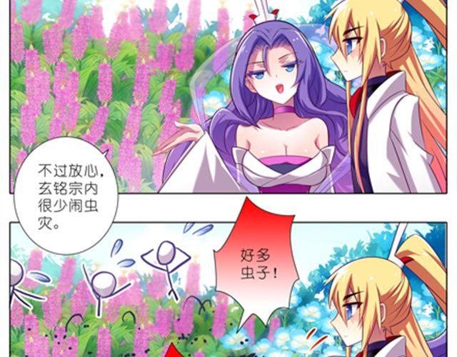 《我家大师兄脑子有坑》漫画最新章节第50、51话 徒儿~师傅回来啦！免费下拉式在线观看章节第【39】张图片