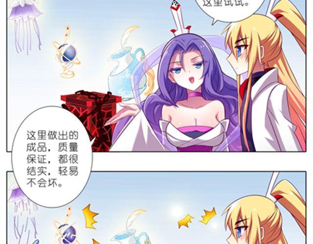 《我家大师兄脑子有坑》漫画最新章节第50、51话 徒儿~师傅回来啦！免费下拉式在线观看章节第【41】张图片