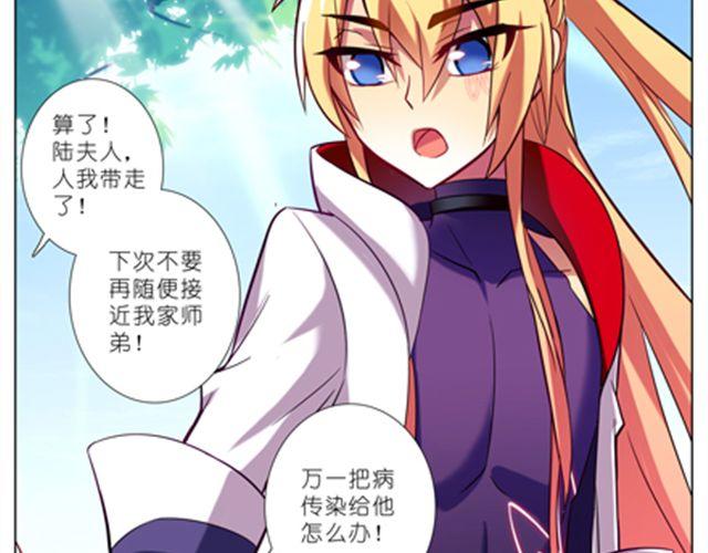 《我家大师兄脑子有坑》漫画最新章节第50、51话 徒儿~师傅回来啦！免费下拉式在线观看章节第【49】张图片