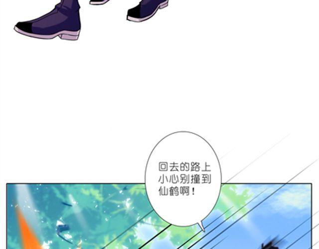 《我家大师兄脑子有坑》漫画最新章节第50、51话 徒儿~师傅回来啦！免费下拉式在线观看章节第【54】张图片