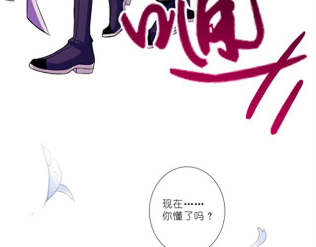 《我家大师兄脑子有坑》漫画最新章节第50、51话 徒儿~师傅回来啦！免费下拉式在线观看章节第【57】张图片