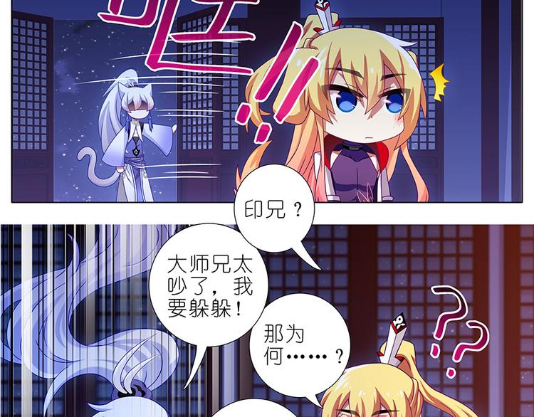 《我家大师兄脑子有坑》漫画最新章节第350话 八戒心中意难平免费下拉式在线观看章节第【13】张图片