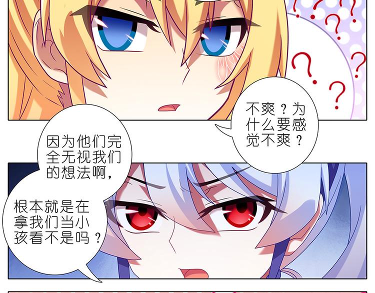 《我家大师兄脑子有坑》漫画最新章节第350话 八戒心中意难平免费下拉式在线观看章节第【15】张图片