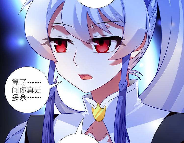 《我家大师兄脑子有坑》漫画最新章节第350话 八戒心中意难平免费下拉式在线观看章节第【18】张图片