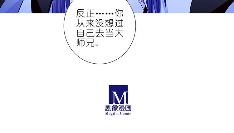 《我家大师兄脑子有坑》漫画最新章节第350话 八戒心中意难平免费下拉式在线观看章节第【19】张图片