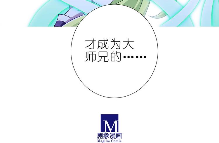 《我家大师兄脑子有坑》漫画最新章节第350话 八戒心中意难平免费下拉式在线观看章节第【23】张图片