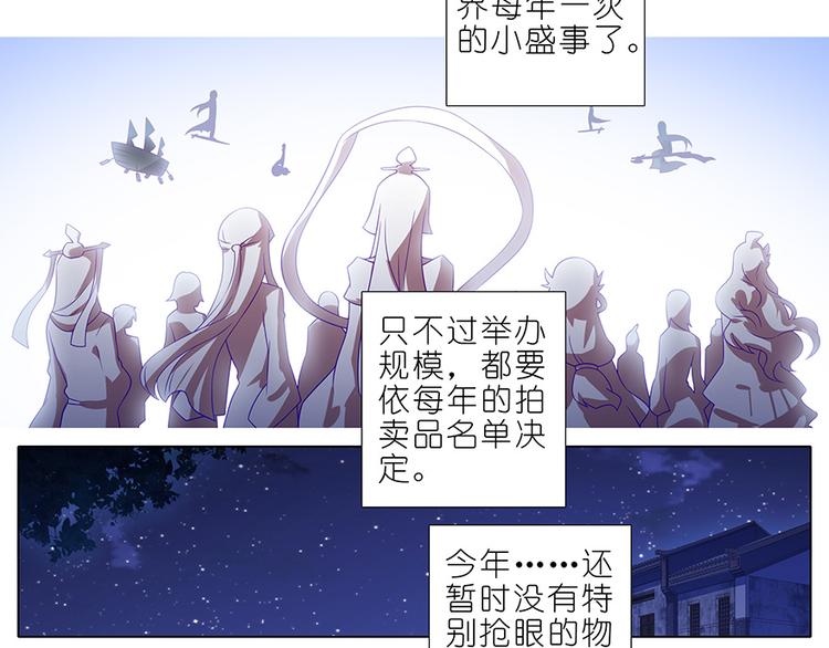 《我家大师兄脑子有坑》漫画最新章节第350话 八戒心中意难平免费下拉式在线观看章节第【4】张图片