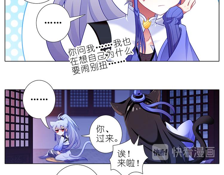 《我家大师兄脑子有坑》漫画最新章节第350话 八戒心中意难平免费下拉式在线观看章节第【6】张图片