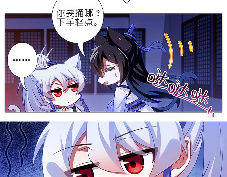 《我家大师兄脑子有坑》漫画最新章节第350话 八戒心中意难平免费下拉式在线观看章节第【7】张图片