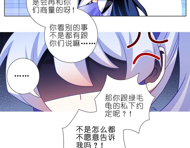 《我家大师兄脑子有坑》漫画最新章节第350话 八戒心中意难平免费下拉式在线观看章节第【9】张图片