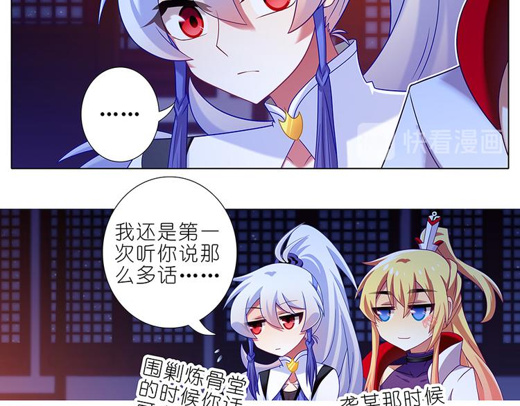 《我家大师兄脑子有坑》漫画最新章节第351话 不愧是大师兄免费下拉式在线观看章节第【16】张图片