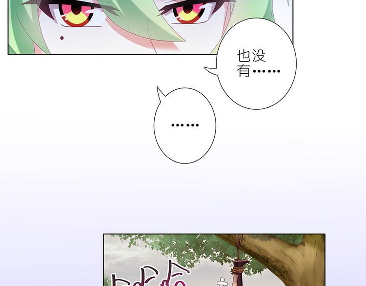 《我家大师兄脑子有坑》漫画最新章节第351话 不愧是大师兄免费下拉式在线观看章节第【20】张图片