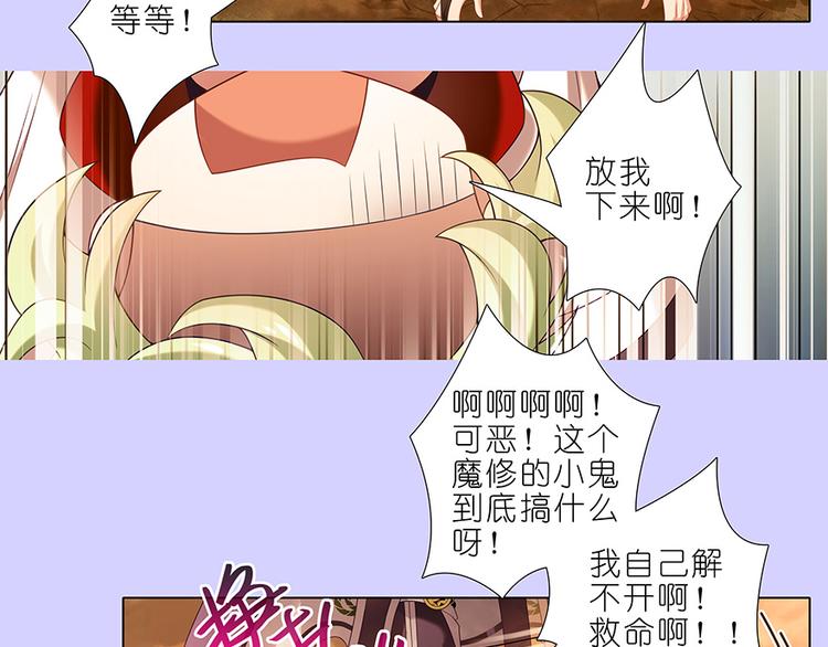 《我家大师兄脑子有坑》漫画最新章节第351话 不愧是大师兄免费下拉式在线观看章节第【23】张图片