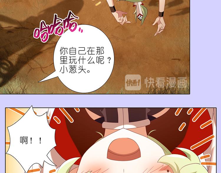 《我家大师兄脑子有坑》漫画最新章节第351话 不愧是大师兄免费下拉式在线观看章节第【25】张图片