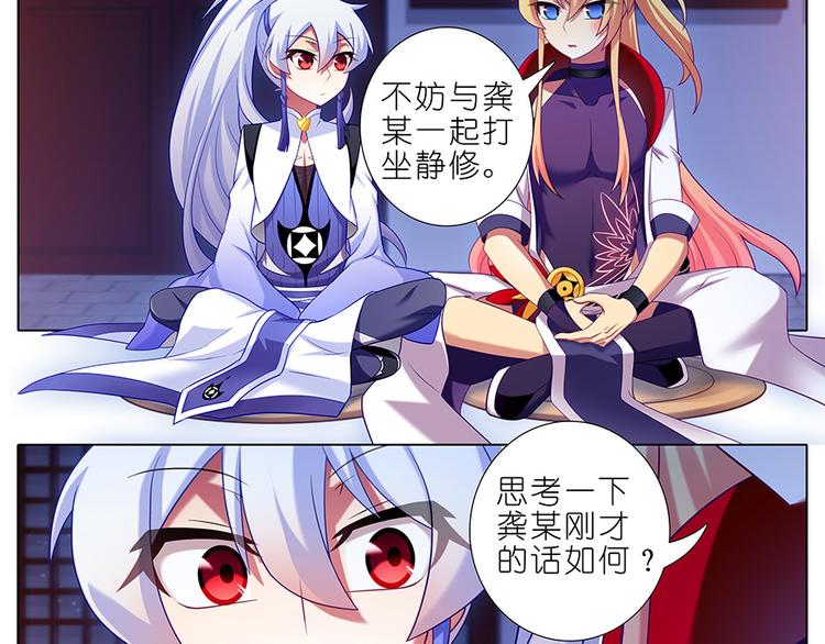 《我家大师兄脑子有坑》漫画最新章节第351话 不愧是大师兄免费下拉式在线观看章节第【3】张图片