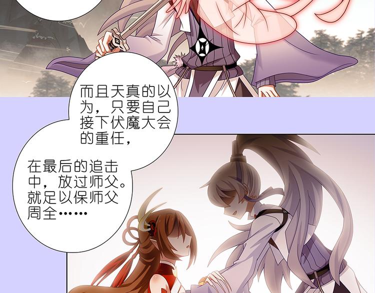 《我家大师兄脑子有坑》漫画最新章节第351话 不愧是大师兄免费下拉式在线观看章节第【8】张图片