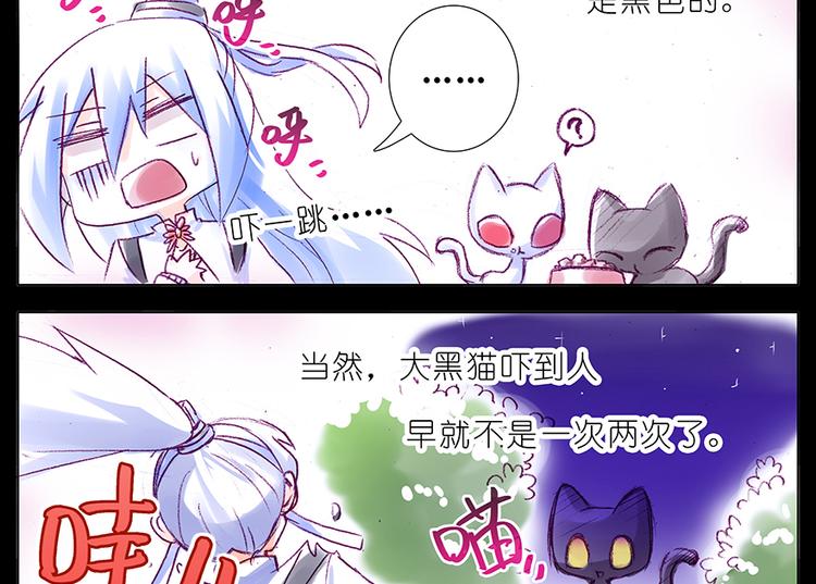 《我家大师兄脑子有坑》漫画最新章节番外 忽然养只猫 七免费下拉式在线观看章节第【7】张图片