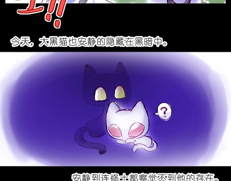 《我家大师兄脑子有坑》漫画最新章节番外 忽然养只猫 七免费下拉式在线观看章节第【8】张图片