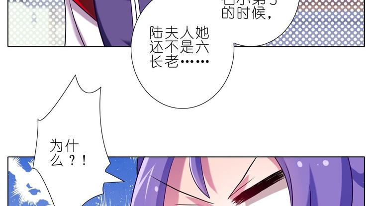 《我家大师兄脑子有坑》漫画最新章节第52、53话 星儿被绑架！免费下拉式在线观看章节第【10】张图片