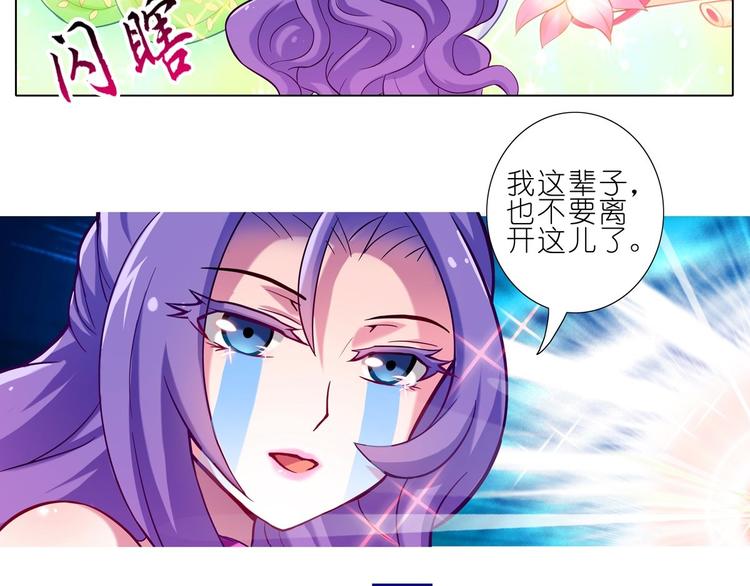 《我家大师兄脑子有坑》漫画最新章节第52、53话 星儿被绑架！免费下拉式在线观看章节第【18】张图片