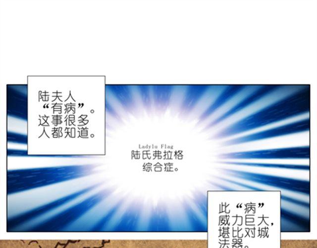 《我家大师兄脑子有坑》漫画最新章节第52、53话 星儿被绑架！免费下拉式在线观看章节第【20】张图片