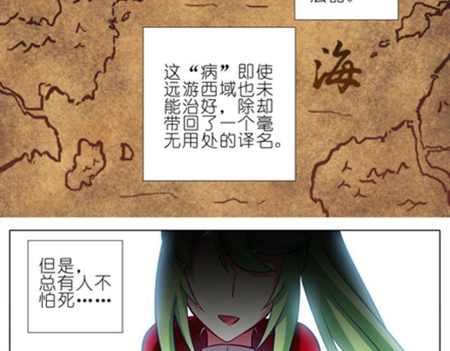 《我家大师兄脑子有坑》漫画最新章节第52、53话 星儿被绑架！免费下拉式在线观看章节第【21】张图片