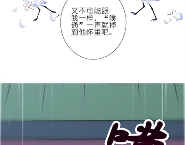 《我家大师兄脑子有坑》漫画最新章节第52、53话 星儿被绑架！免费下拉式在线观看章节第【25】张图片