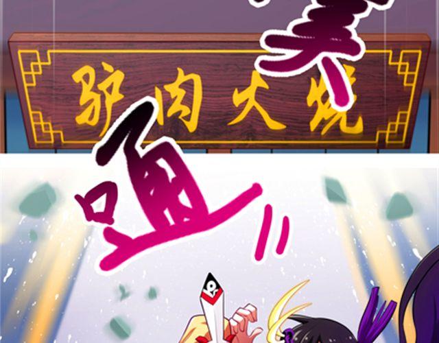 《我家大师兄脑子有坑》漫画最新章节第52、53话 星儿被绑架！免费下拉式在线观看章节第【26】张图片