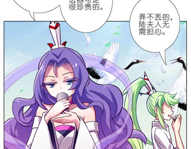 《我家大师兄脑子有坑》漫画最新章节第52、53话 星儿被绑架！免费下拉式在线观看章节第【29】张图片