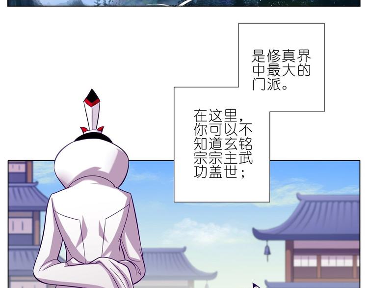 《我家大师兄脑子有坑》漫画最新章节第52、53话 星儿被绑架！免费下拉式在线观看章节第【3】张图片